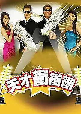 《乘风2026》海报